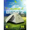 Палатка туристическая 2-х местная с тамбуром Berg