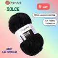 Пряжа YarnArt Dolce Черный (742) 5 мотков 100 г/120 м (100% микрополиэстер) ярнарт дольче
