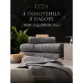 ESTIA Полотенца банные махровые набор 50х80-2/70х130-2 Мартос хлопок 500 г/м2, светло-серый, 4 шт