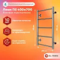 Полотенцесушитель водяной с боковым подключением EL-TERM (Эл-Терм) лион 400х700 500 мм, нержавеющая сталь