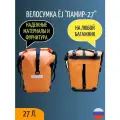 Велосумка для багажника герметичная ЁJ Памир27 литров