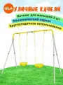 Уличные качели детские ROMANA с 2 детскими качелями