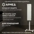 Рециркулятор очиститель воздуха бактерицидный АРМЕД AirCube 315 FM Лампа 3х15Вт с фильтром медицинский ультрафиолетовый