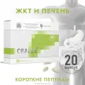 Оваген капс., 19 г, 20 шт., 1 уп.