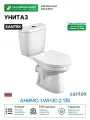 Унитаз Santek Анимо 1. WH30.2.135 с бачком и сиденьем Микролифт
