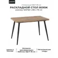 Стол Вояж 120, с раздвижной столешницей ЛДСП 120(160)х80, дуб веллингтон/черный