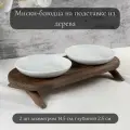 Миски блюдца фарфоровые 2 шт. по 200 мл на деревянной подставке в стиле лофт