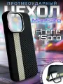 Чехол LUXO, для iPhone 15 Pro, имитация карбона, с подставкой