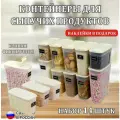 Банки для круп набор 14 штук цвет слоновая кость