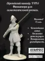 Европейский пикенёр XVII в. Миниатюра для самостоятельной сборки и росписи масштаб 75 мм