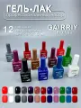 Гель-лаки GAIRRIY Классический набор 12шт