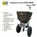 Разбрасыватель песка и удобрений Texas CS6000S 90052018