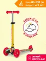 Самокат Трехколесный Детский Baby со Светящимися Колесами с Рисунком Монстры