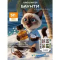 Духи Баунти 50 мл