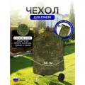 Чехол на гриль диаметр 80 см
