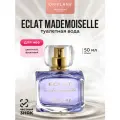 Туалетная вода Oriflame Eclat Mademoiselle 50 мл.