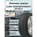 Автошина ILINK WINTERVORHUT STUD II 103T XL 225/55 R19
