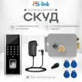Комплект СКУД Ps-Link KIT-9700F-G