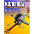 Коленвал втулочный на Советские мопеды