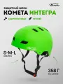 Шлем Комета Интегра / Защита головы Зеленый (M)