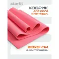 Коврик для йоги и фитнеса STARFIT FM-101 PVC, 0,6 см, 183x61 см, розовый