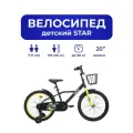 Велосипед детский 701-20 STAR / черный / на рост: 120-140см или от 7 до 10 лет
