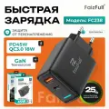 Зарядка Type C, Type-A, GaN зарядка 45W, для IOS, Android, блок питания, быстрая зарядка, зарядка для айфона, 2 разъёма