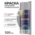 Аэрозольная краска в баллончике белый алюминий, RAL 9006, Veslee COLOR акриловая
