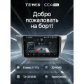 Магнитола TEYES CC4Pro 12/256 ГБ For Мицубиси Лансер 9 CS For Mitsubishi Lancer 9 CS 2000 - 2010