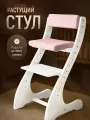 Растущий стул детский для школьника Трансформер белый с розовыми подушками