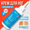 N2BEAUTY Крем для ног с мочевиной UREA 30%, 150 мл