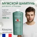 Kerastase Genesis Homme Bain de Force Quotidien - Шампунь-ванна очищающий для мужчин 1000 мл
