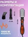 Фен щетка для волос, Термощетка для укладки волос, Стайлер c щеткой, Фен расческа, с вращающейся насадкой