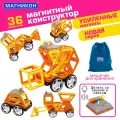 Магнитный конструктор МАГНИКОН Спецтехника 36 деталей, от 3 лет МК-36