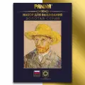 Набор для вышивания PANNA Золотая серия MET-7365 Автопортрет в соломенной шляпе 21.5x27 см