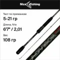 Спиннинг Maximus ADVISOR TWITCHING 201ML 2,01m 5-21g (MTSA201ML)