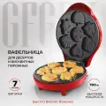 Вафельница электрическая для детских фигурных вафель GFGRIL GFW-032 7 порций