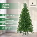 Елка искусственная новогодняя National Tree Company Сказка 190 см, литая, напольная
