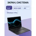 15.6 Ноутбук HIPER WORKBOOK U26, 1920×1080 Full HD, IPS, Intel Core i3 1215U, RAM 8 ГБ, SSD 256 ГБ, Win 11 Pro, черный