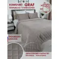 Комплект покрывало стеганое на кровать Marianna GRAF Граф 05 250х230 см +2 наволочки 50х70 см