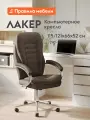 Кресло руководителя, офисное Лакер, на колесиках, с подлокотниками, с мягким сидением, 66х52х115 см, Серый, велюр