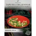 Тарелка Porland Seasons, 28 см, красная, фарфор, KitchenHold