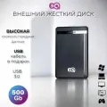 500 Гб Внешний жесткий диск USB 3.0 3Q HDD