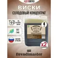 Солодовый концентрат для Виски, 4 кг. 2 шт.