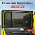 Экран от насекомых для автомобильных окон 2022-2024 tank 300 Tank300, Танк 300 Защита Аксессуары