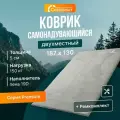 Коврик следопыт Premium, самонадувной, двухместный, толщина 5 см, 187х130 см