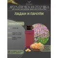 Ароматическая отдушка - 100 грамм - Ладан и пачули (Incense and patchouli) - Аромат концентрат - Sovantica - для диффузоров, духов, свечей