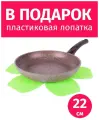 Сковорода 22см TIMA Art Granit каменное покрытие Durit Select Pro Италия + защитный вкладыш