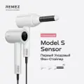 Фен-стайлер REMEZ Model S с функцией Sensor, турмалиновые насадки для локонов Coanda, ионизация, 9 режимов