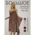 Полотенцет 90х180 большое банное из микрофибры с петелькой